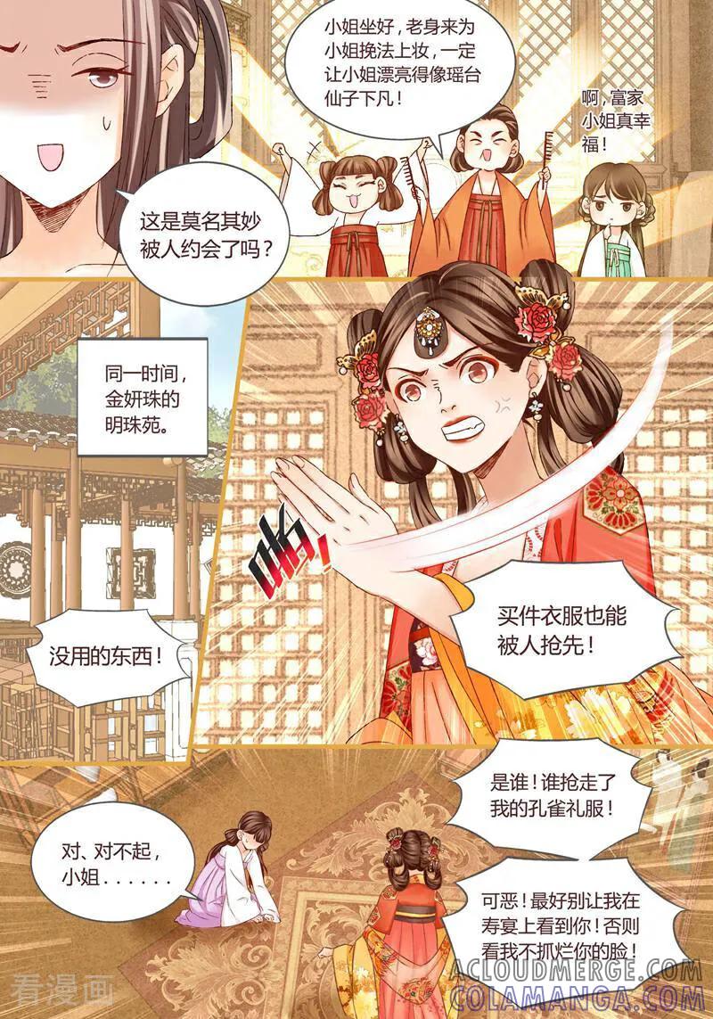 第38话-医律-咪咕数媒（第4张）