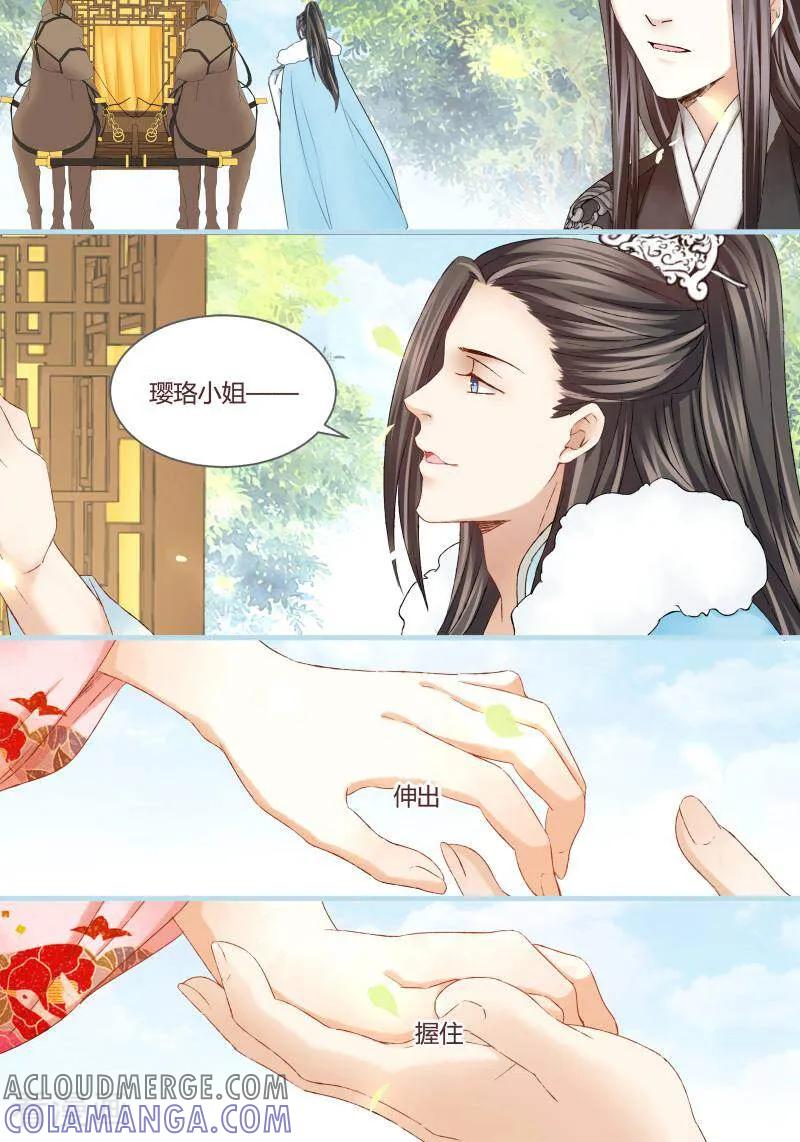 第38话-医律-咪咕数媒（第7张）