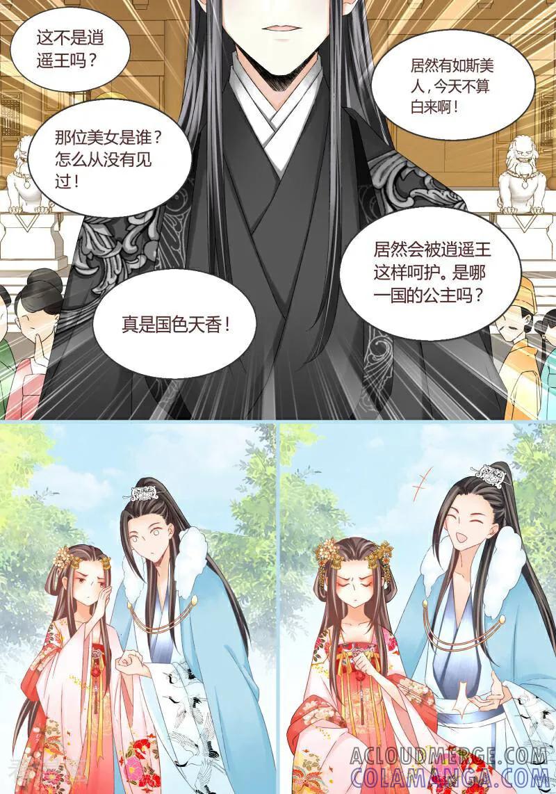第38话-医律-咪咕数媒（第9张）