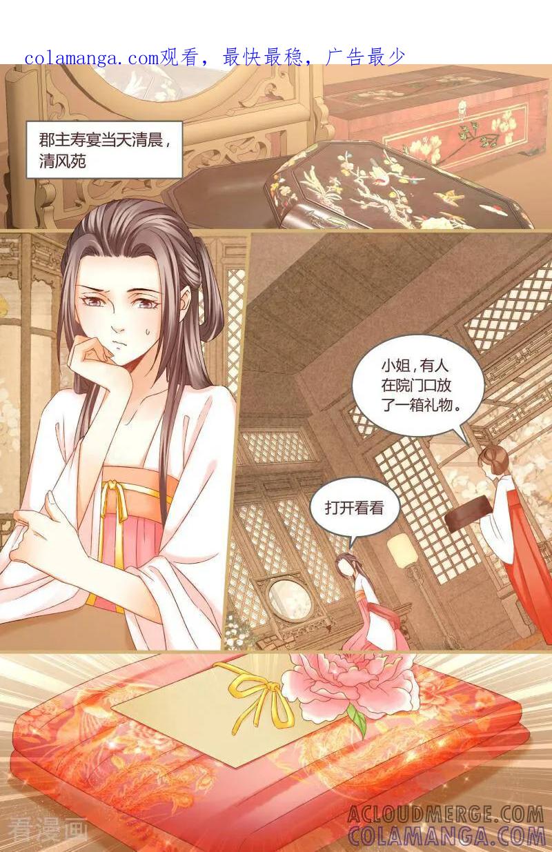第38话-医律-咪咕数媒（第1张）