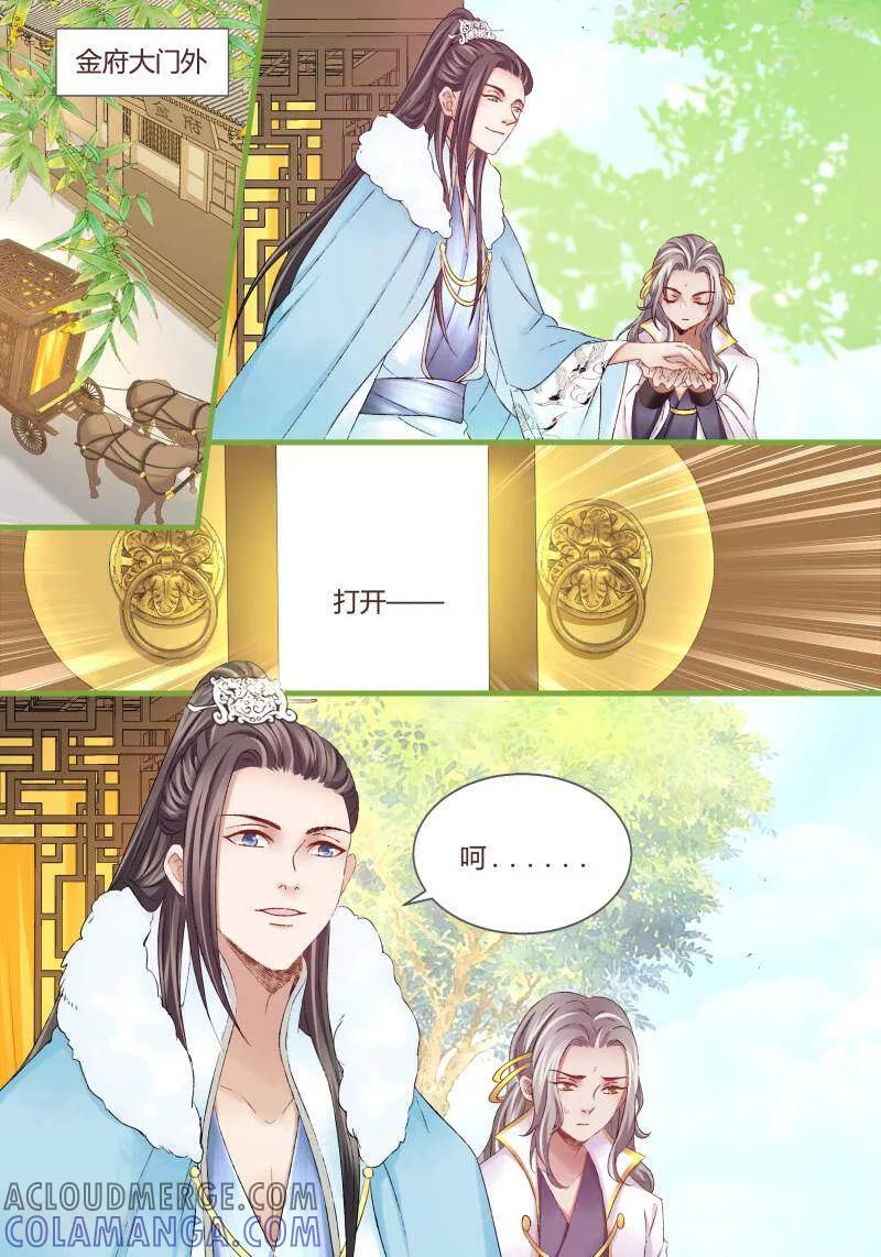 第38话-医律-咪咕数媒（第5张）