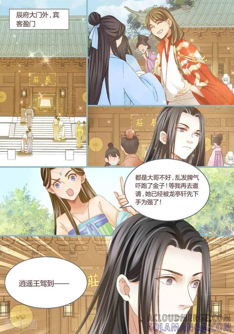 第38话-医律-咪咕数媒（第6张）