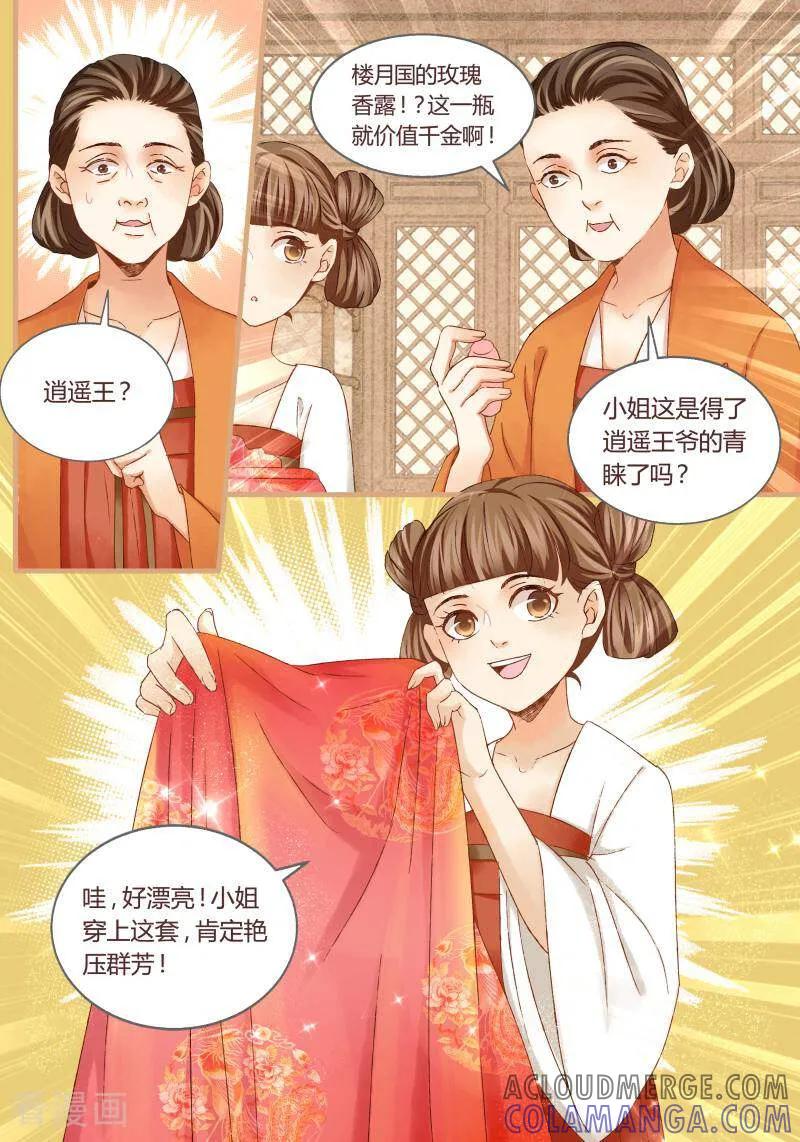 第38话-医律-咪咕数媒（第3张）