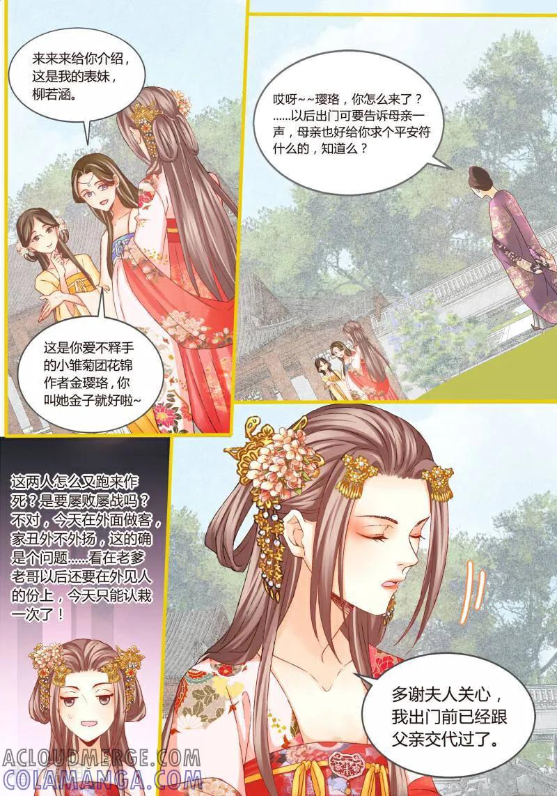 第39话-医律-咪咕数媒（第7张）