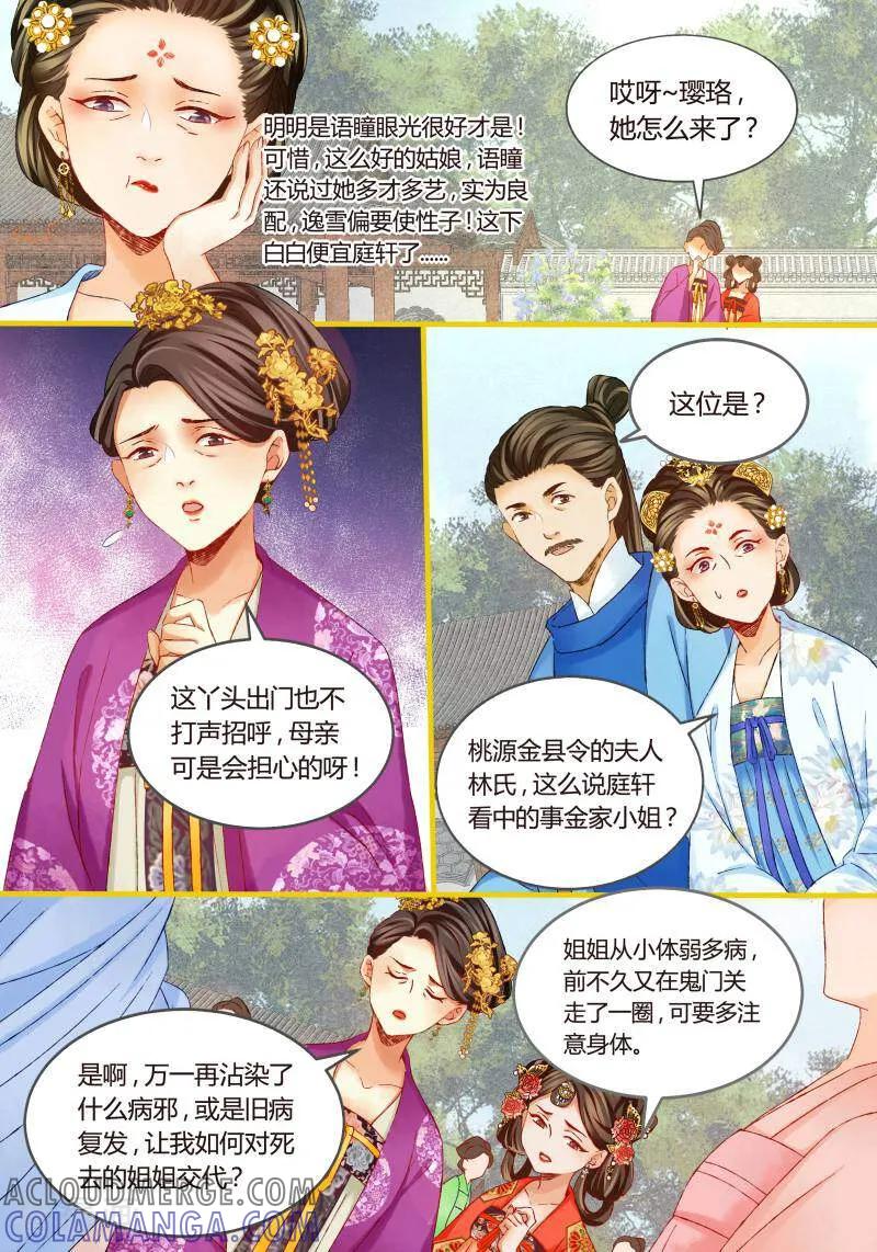 第39话-医律-咪咕数媒（第6张）