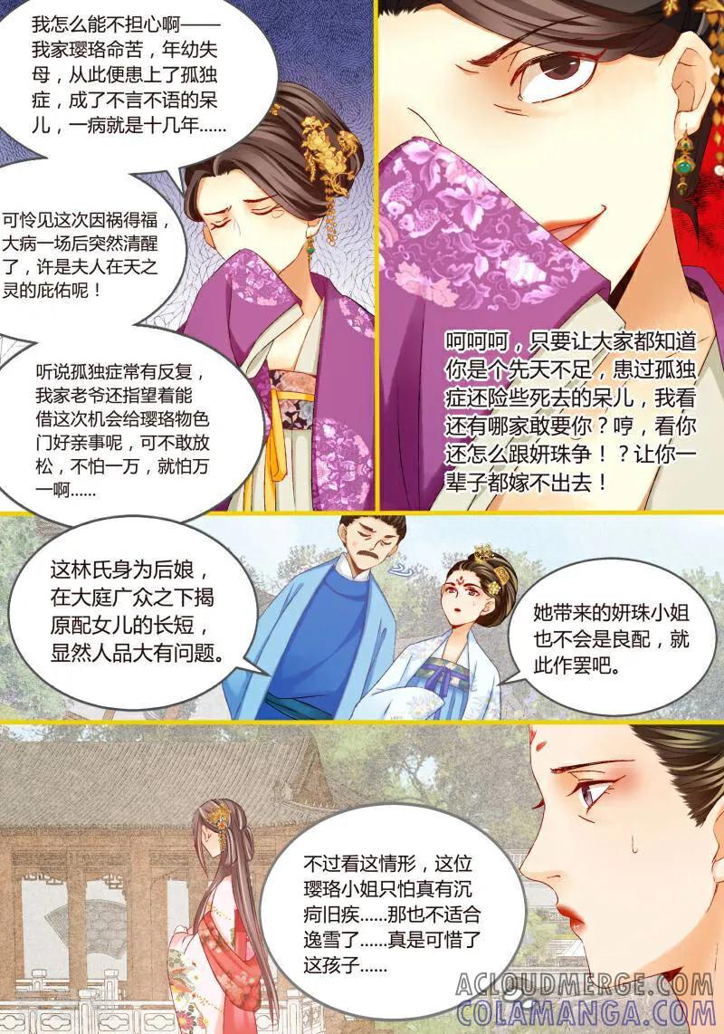 第39话-医律-咪咕数媒（第9张）