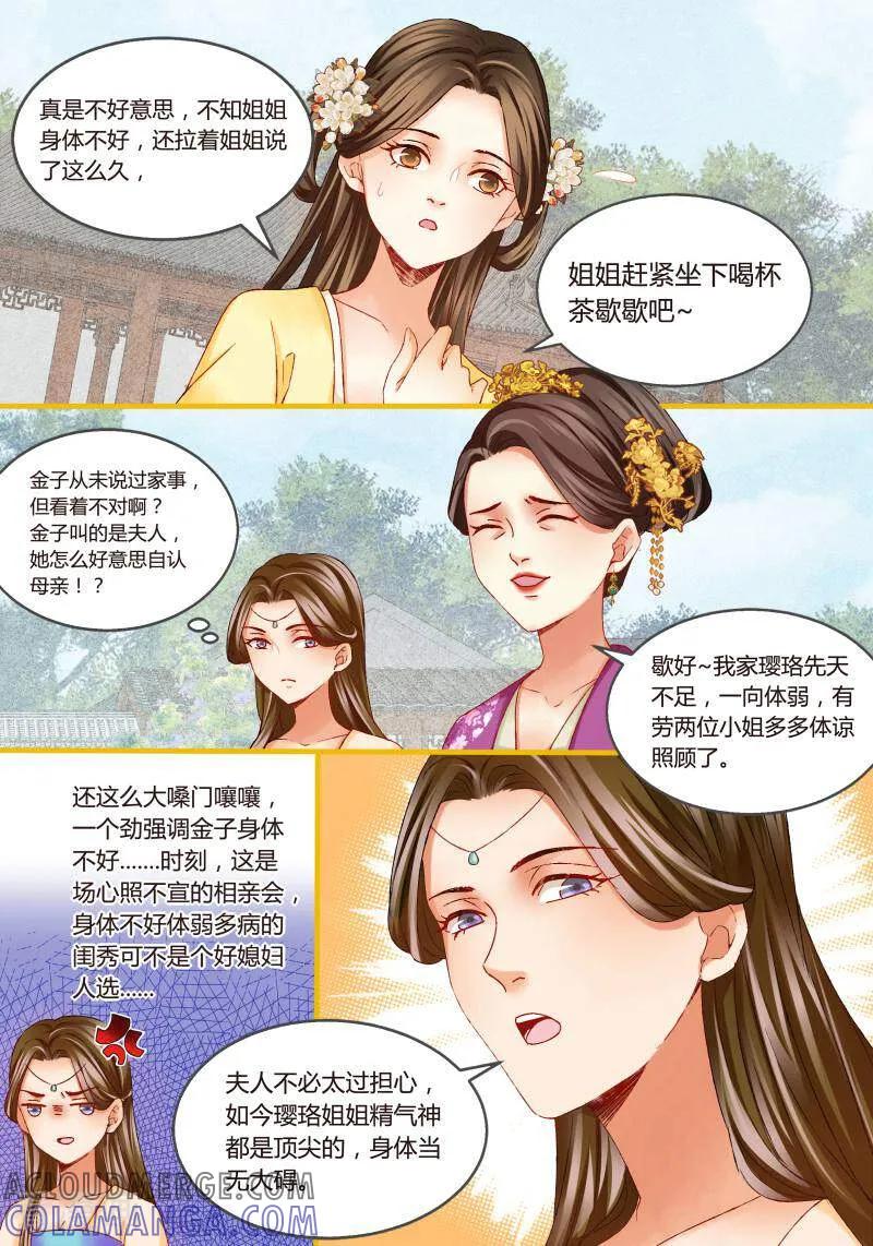 第39话-医律-咪咕数媒（第8张）