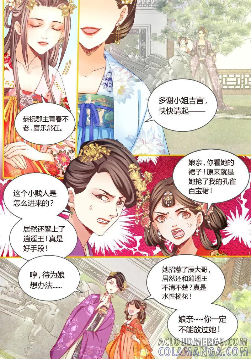 第39话-医律-咪咕数媒（第4张）