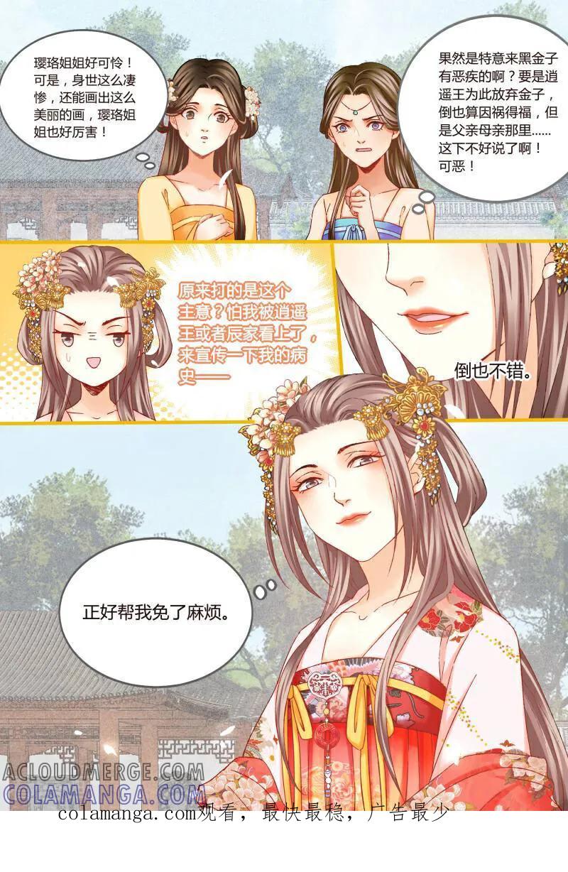 第39话-医律-咪咕数媒（第10张）