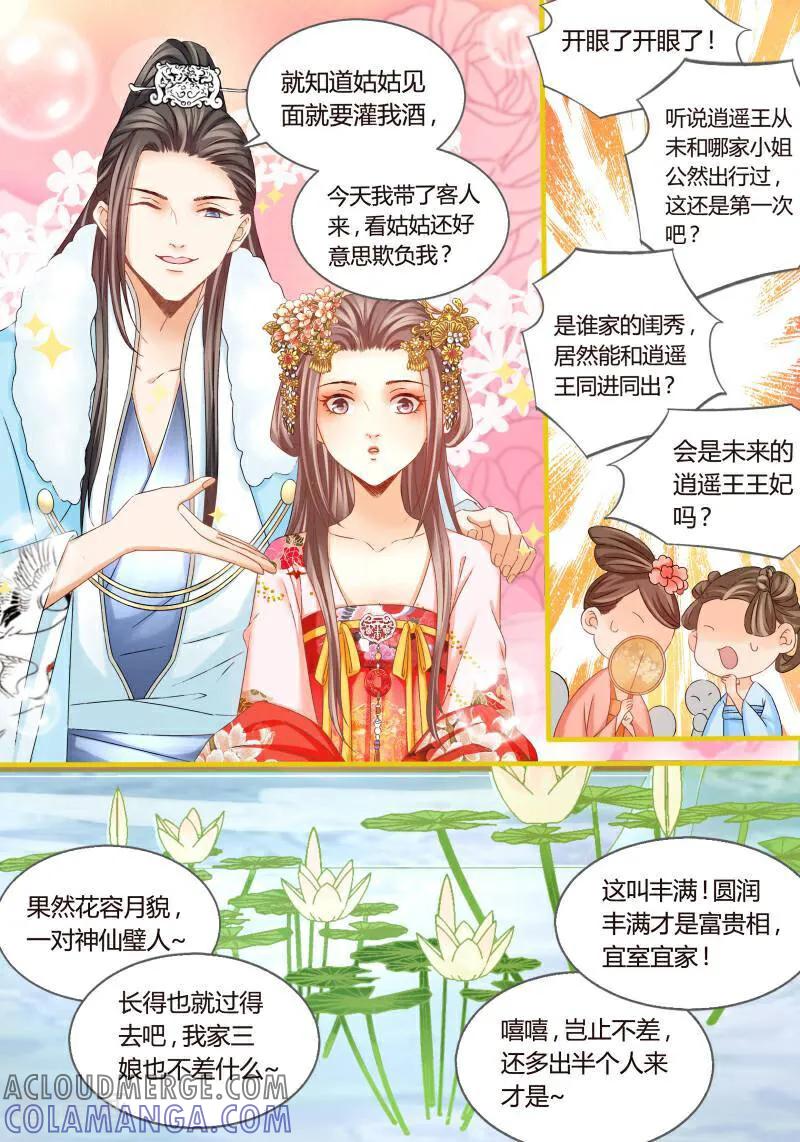 第39话-医律-咪咕数媒（第3张）