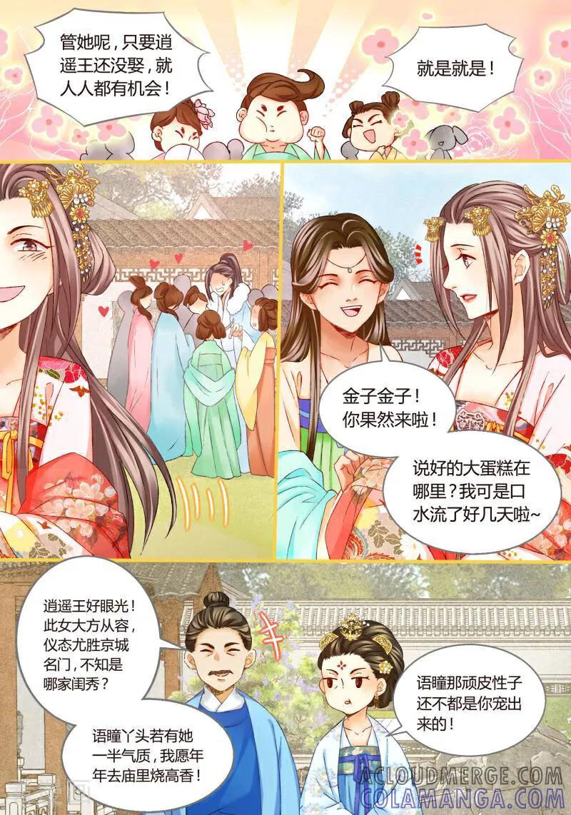 第39话-医律-咪咕数媒（第5张）