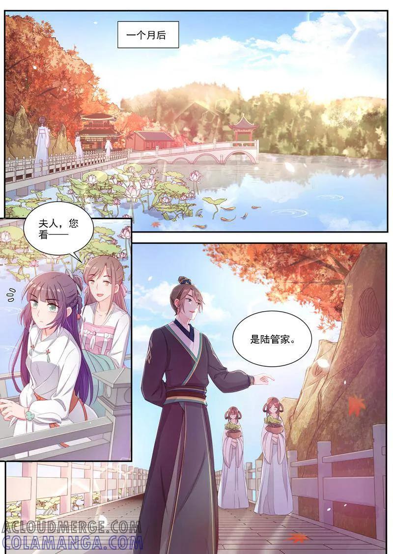 第4话-邪君的神医小妾-咪咕数媒（第6张）