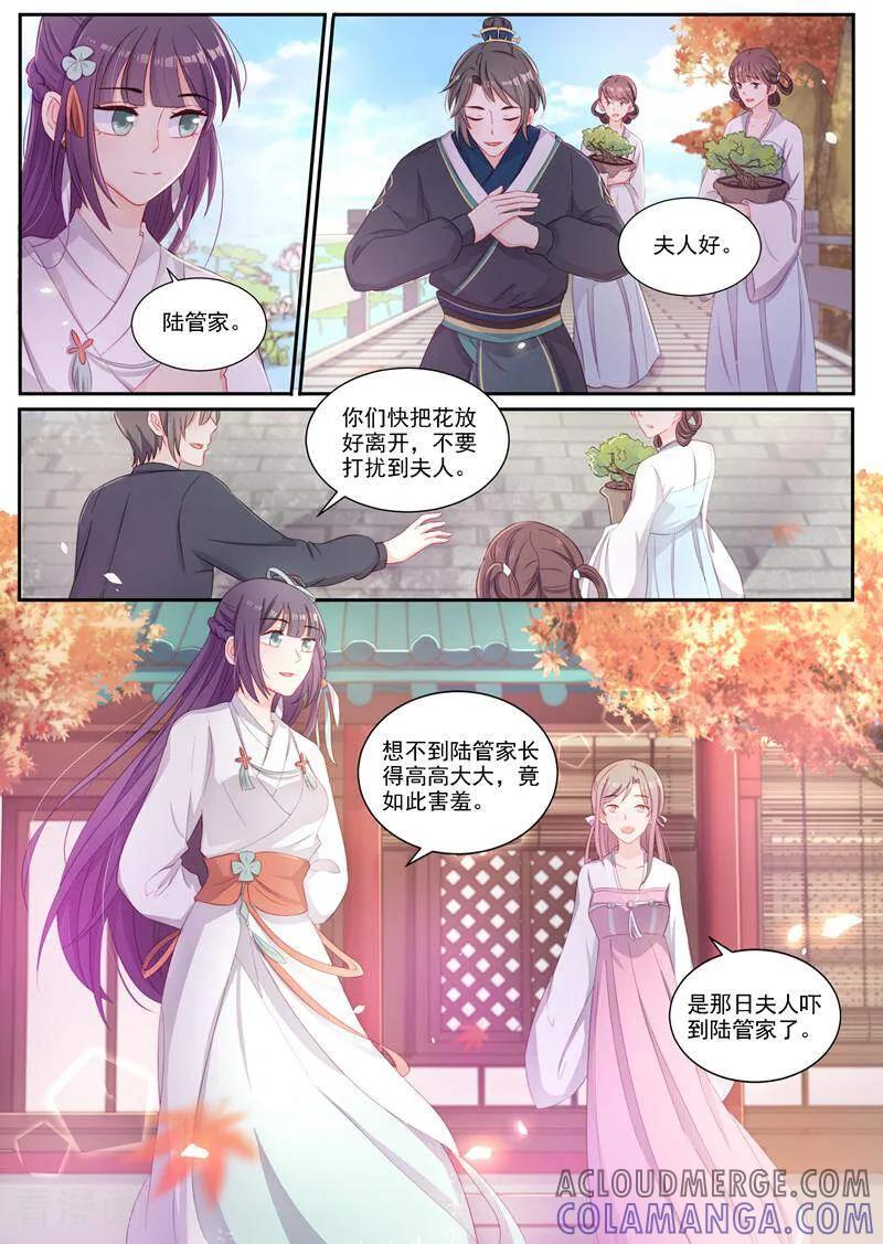第4话-邪君的神医小妾-咪咕数媒（第7张）