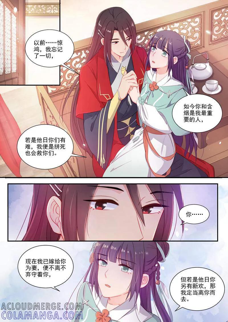第4话-邪君的神医小妾-咪咕数媒（第4张）