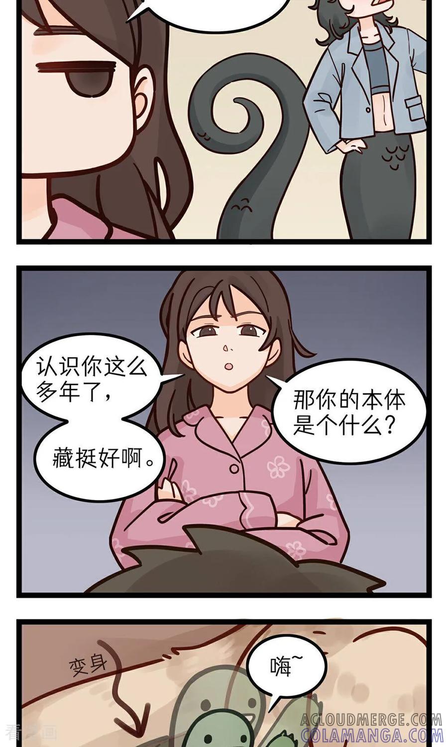 第4话真相大白？-灵裔：我的室友不正常-泊川、灵桔子（第2张）