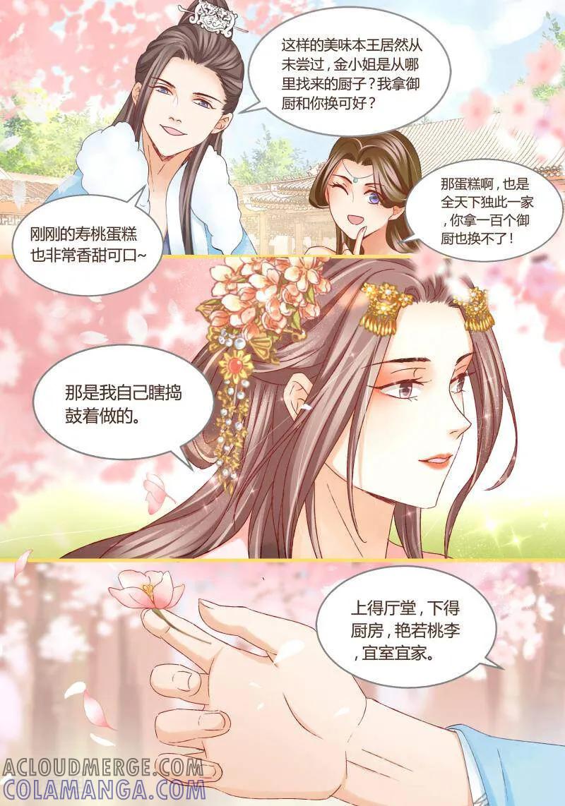 第40话-医律-咪咕数媒（第8张）