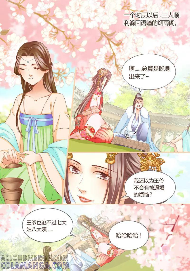 第40话-医律-咪咕数媒（第6张）