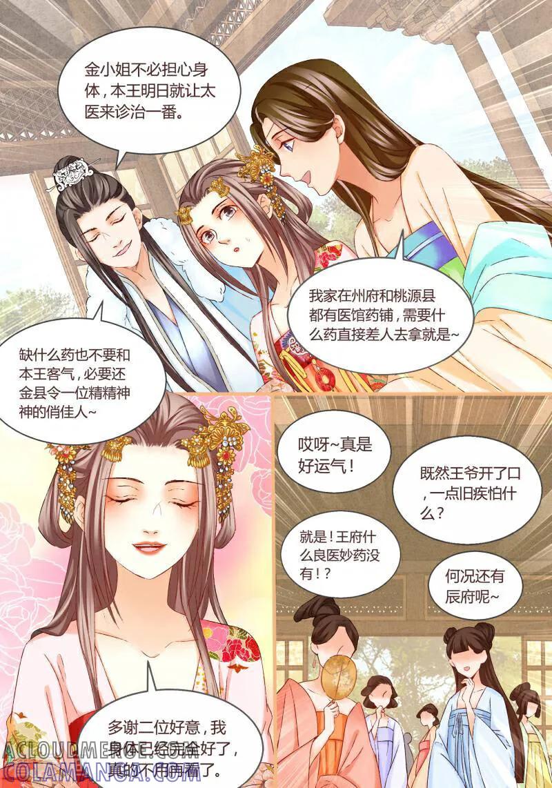 第40话-医律-咪咕数媒（第3张）