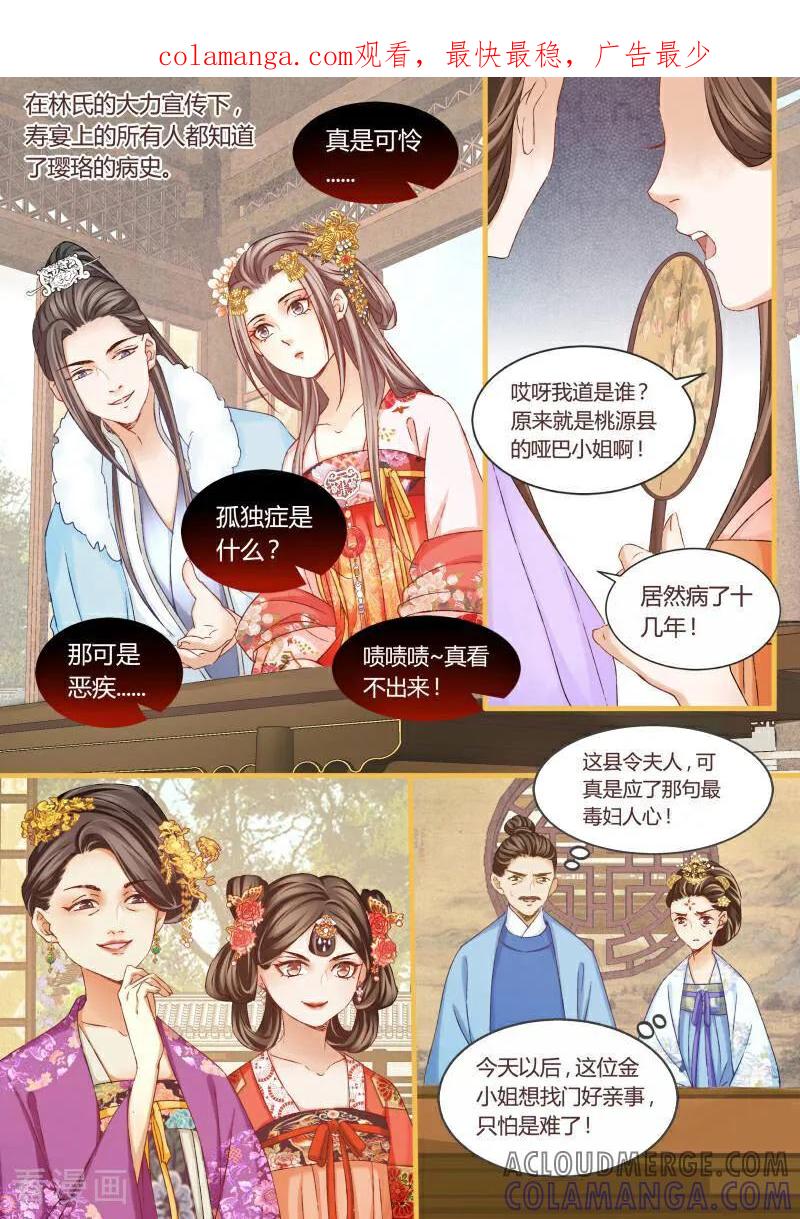 第40话-医律-咪咕数媒（第1张）