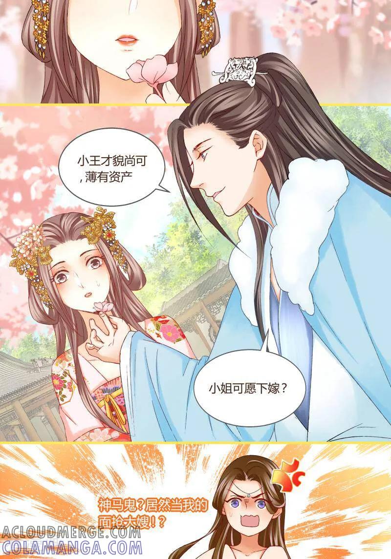第40话-医律-咪咕数媒（第9张）
