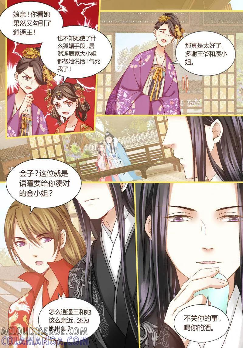 第40话-医律-咪咕数媒（第4张）