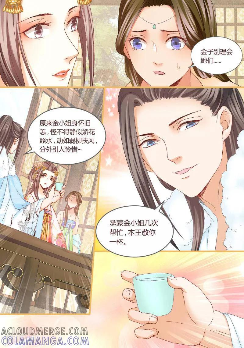 第40话-医律-咪咕数媒（第2张）