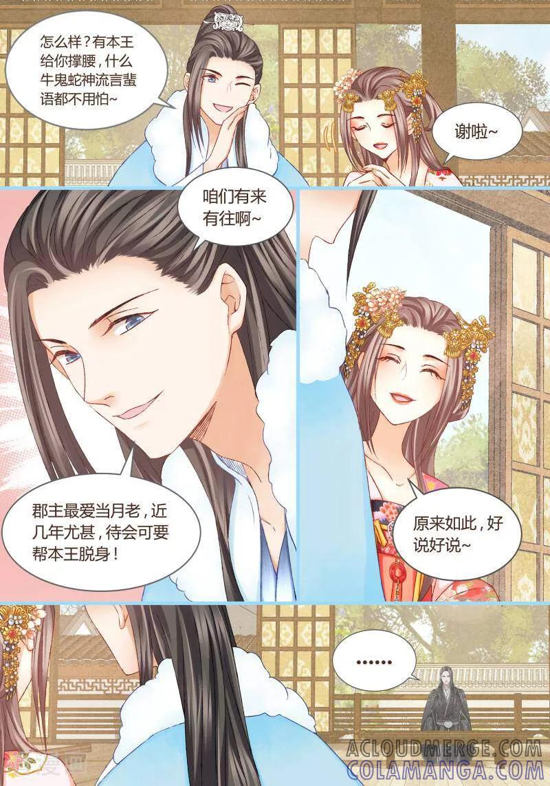 第40话-医律-咪咕数媒（第5张）