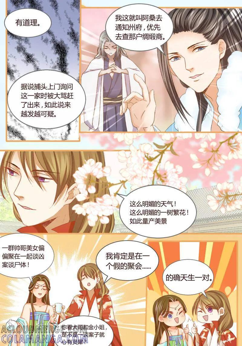 第41话-医律-咪咕数媒（第9张）