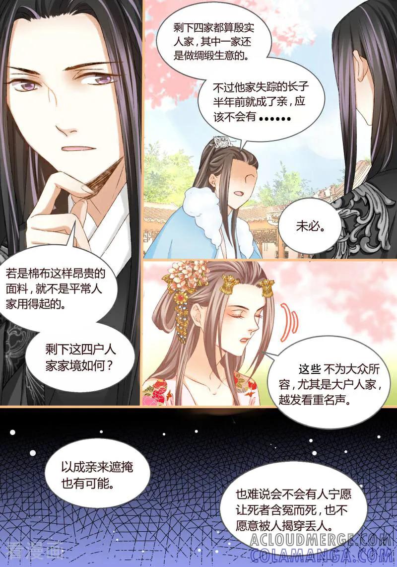 第41话-医律-咪咕数媒（第8张）