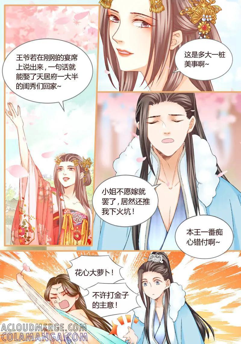 第41话-医律-咪咕数媒（第3张）