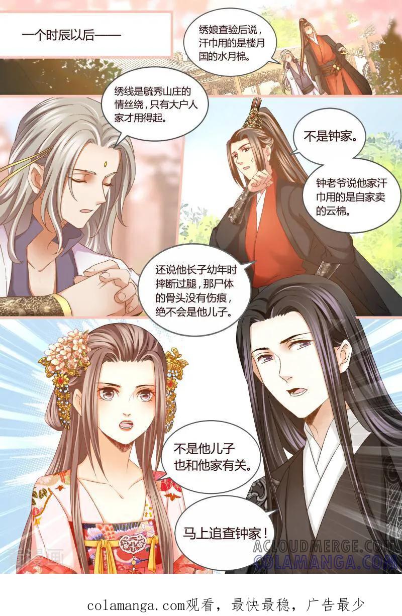 第41话-医律-咪咕数媒（第10张）
