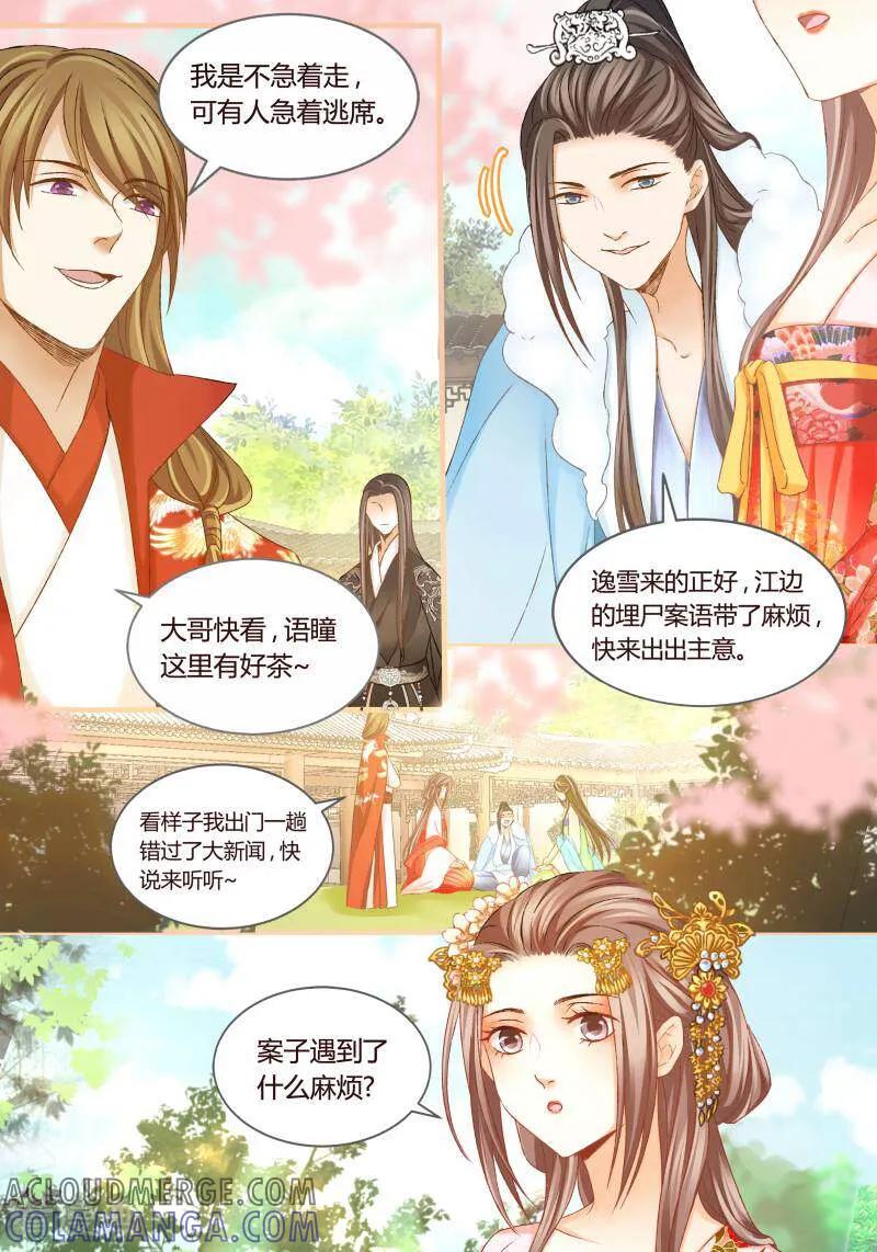 第41话-医律-咪咕数媒（第5张）
