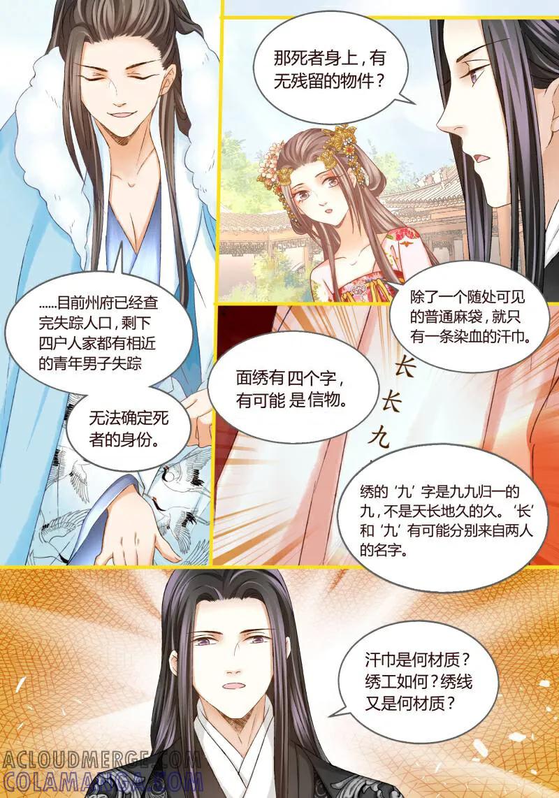 第41话-医律-咪咕数媒（第6张）