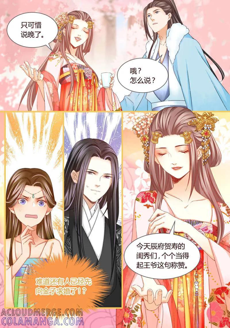 第41话-医律-咪咕数媒（第2张）