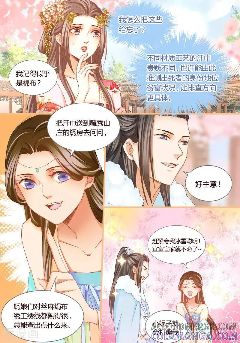 第41话-医律-咪咕数媒（第7张）