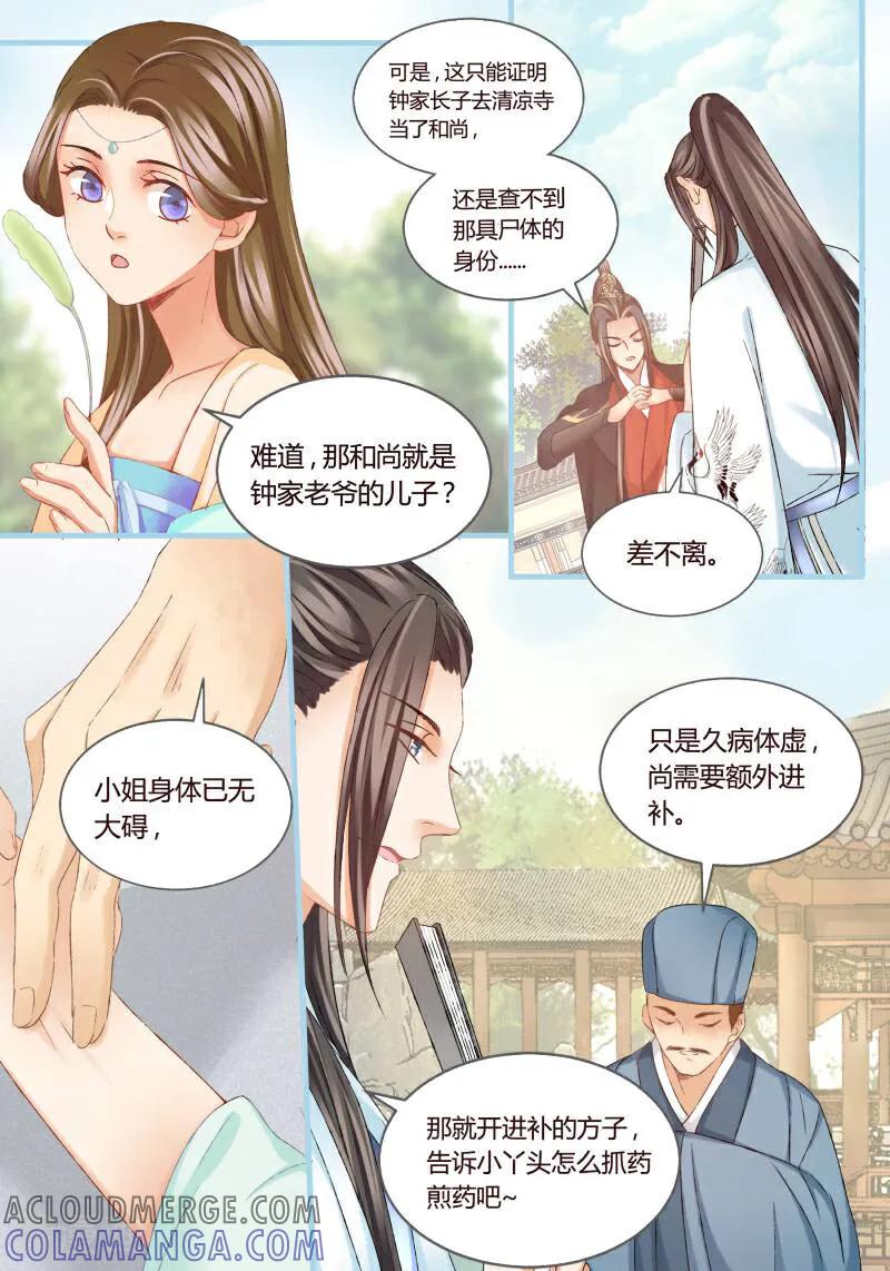 第42话-医律-咪咕数媒（第5张）