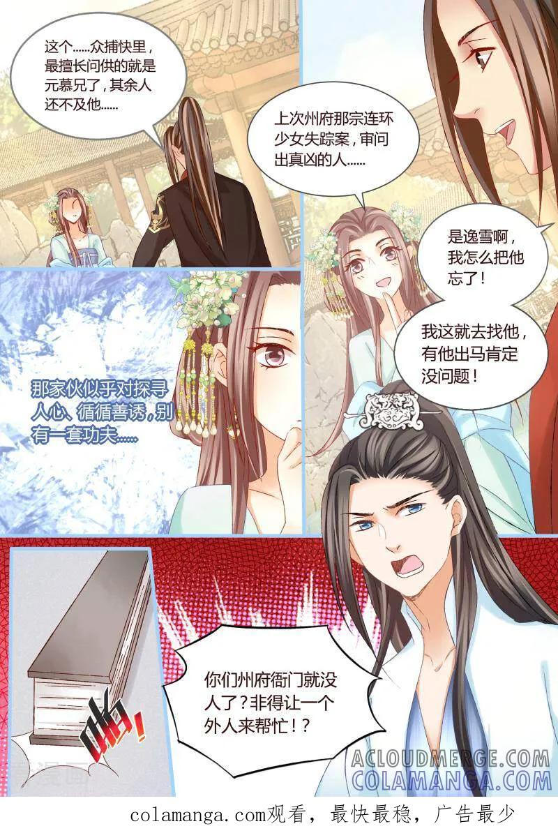 第42话-医律-咪咕数媒（第10张）