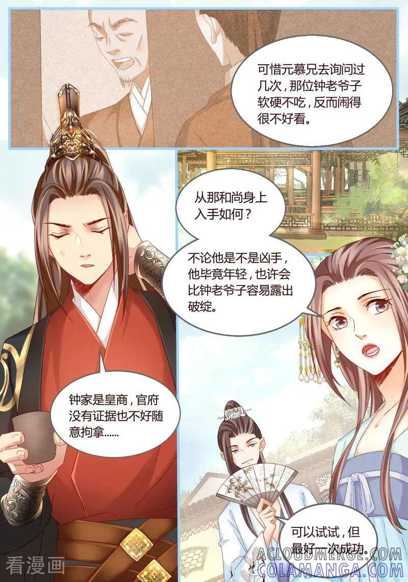 第42话-医律-咪咕数媒（第8张）
