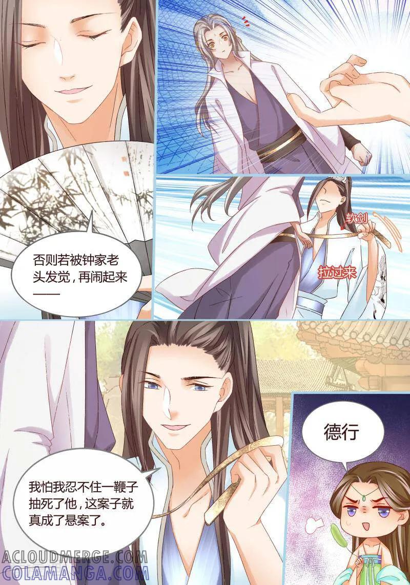 第42话-医律-咪咕数媒（第9张）