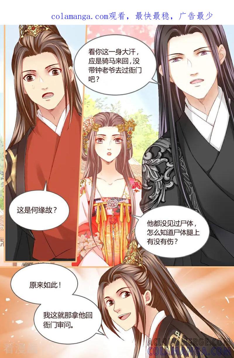 第42话-医律-咪咕数媒（第1张）
