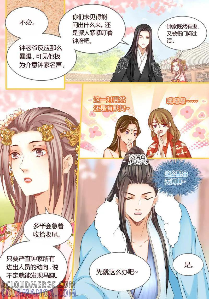 第42话-医律-咪咕数媒（第2张）