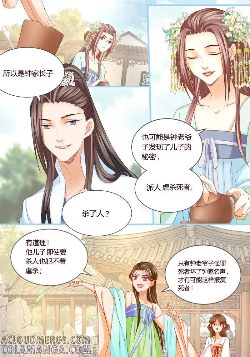 第42话-医律-咪咕数媒（第7张）
