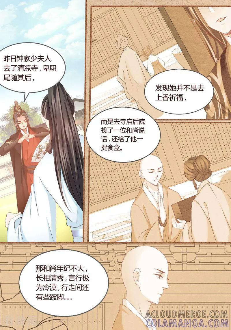 第42话-医律-咪咕数媒（第4张）