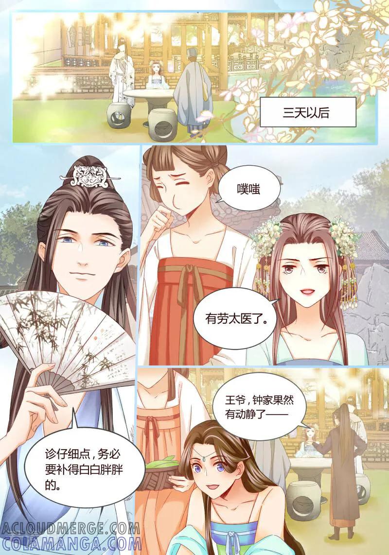 第42话-医律-咪咕数媒（第3张）