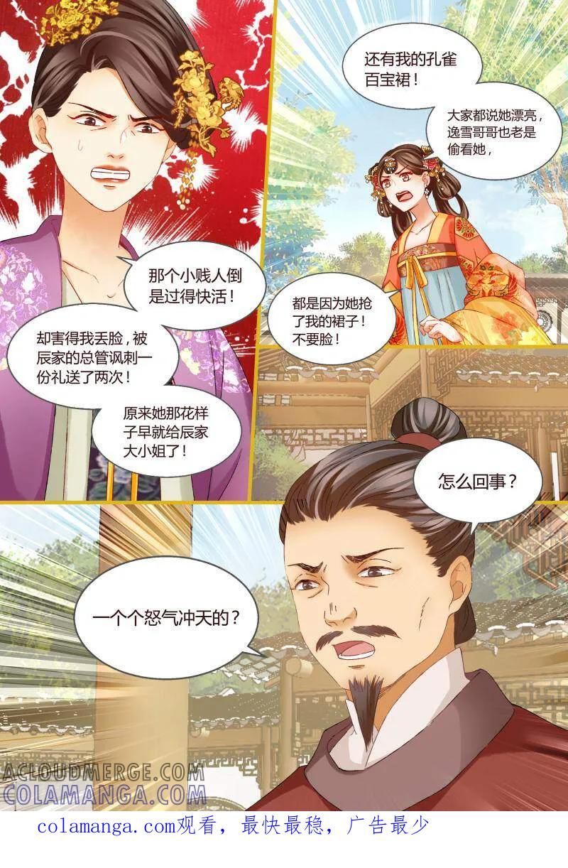 第43话-医律-咪咕数媒（第10张）
