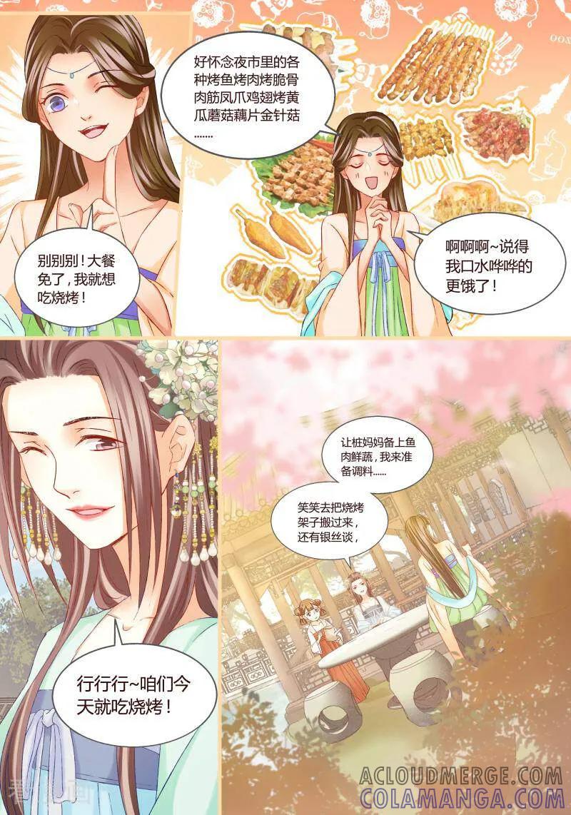 第43话-医律-咪咕数媒（第6张）