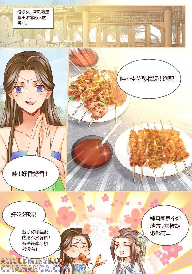 第43话-医律-咪咕数媒（第7张）