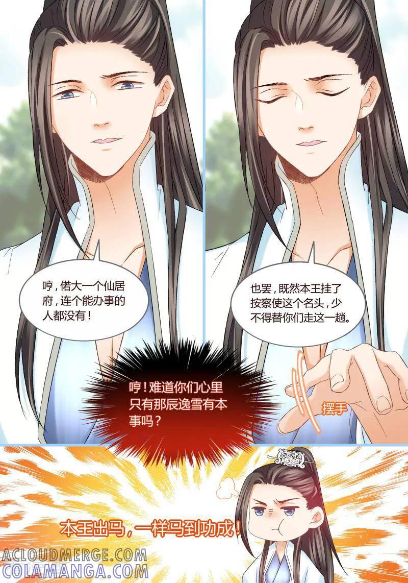 第43话-医律-咪咕数媒（第2张）