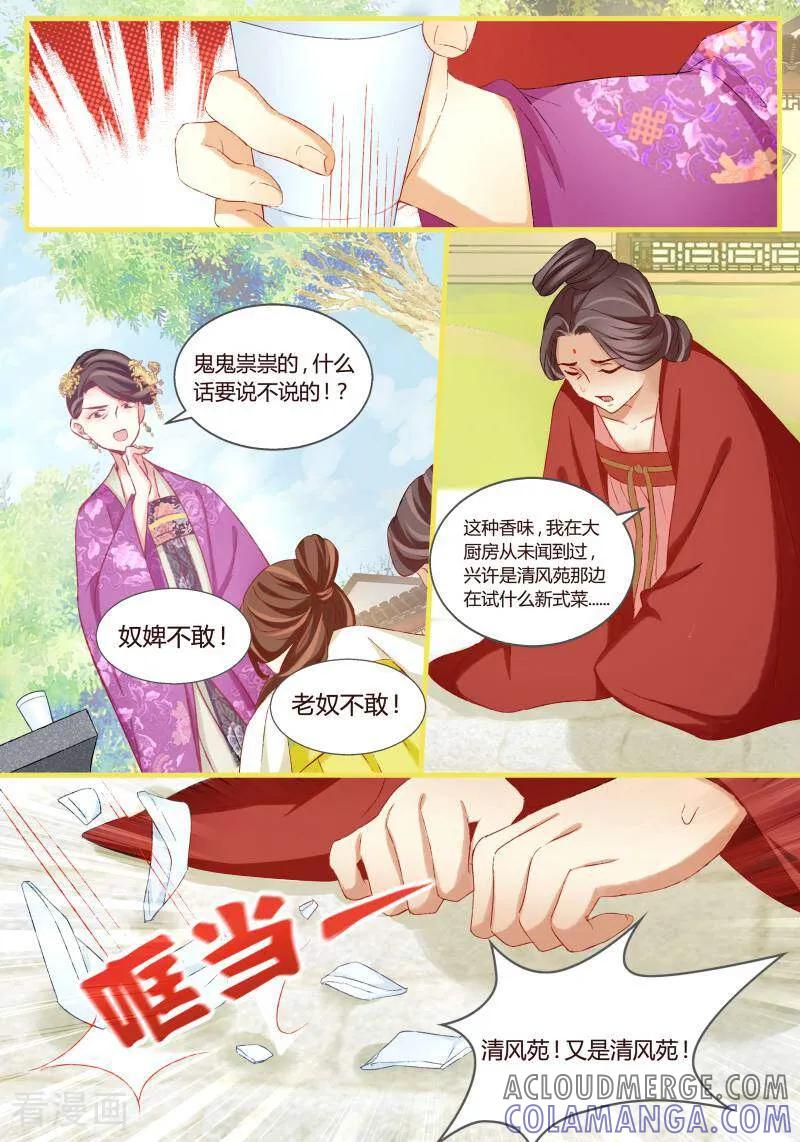 第43话-医律-咪咕数媒（第9张）
