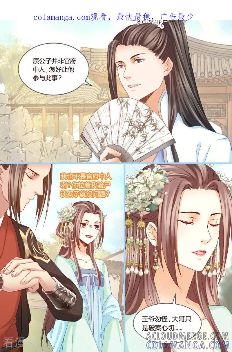 第43话-医律-咪咕数媒（第1张）